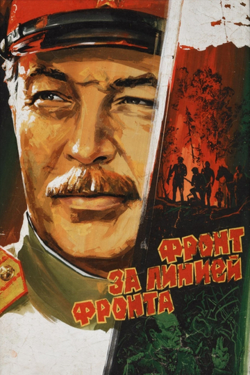 Front Beyond the Front Line Poster