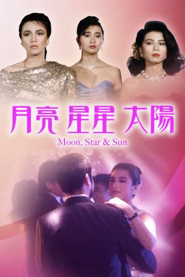 Moon Star and Sun Poster