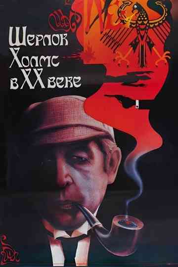 Sherlock Holmes in the 20th Century Poster