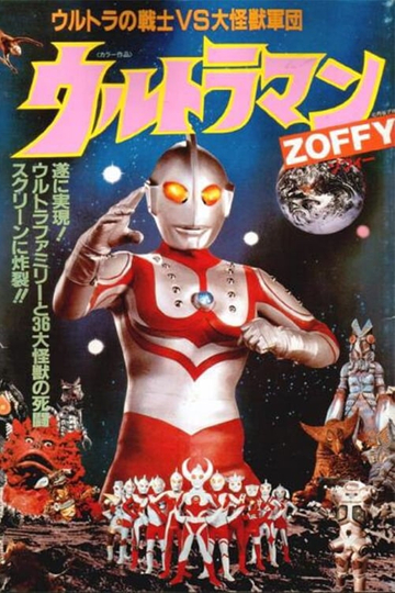 Ultraman Zoffy Ultra Warriors vs the Giant Monster Army