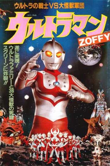 Ultraman Zoffy Ultra Warriors vs the Giant Monster Army Poster