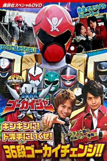Kaizoku Sentai Gokaiger: Let's Make an Extremely GOLDEN Show of it! The 36-Stage Gokai Change!! Poster