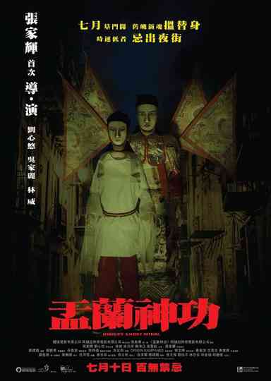 Hungry Ghost Ritual poster