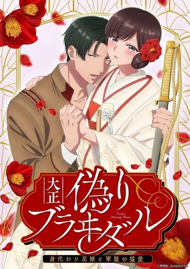 Taisho Era Contract Marriage: The Substitute Bride and a Soldier's Fierce Love Poster