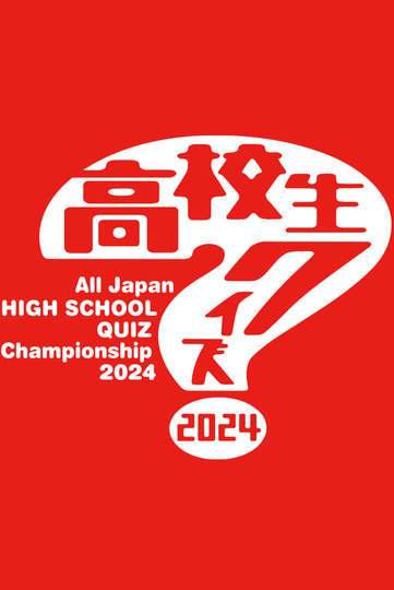 All Japan High School Quiz Championship