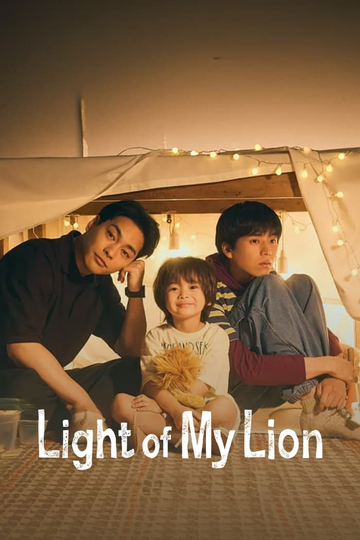 Light of My Lion