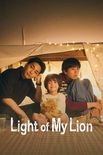 Light of My Lion | Moviefone