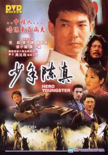 Hero Youngster