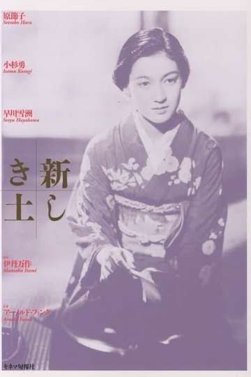 The Daughter of the Samurai Poster