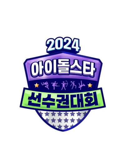 2024 Idol Star Athletics Championships – Chuseok Special