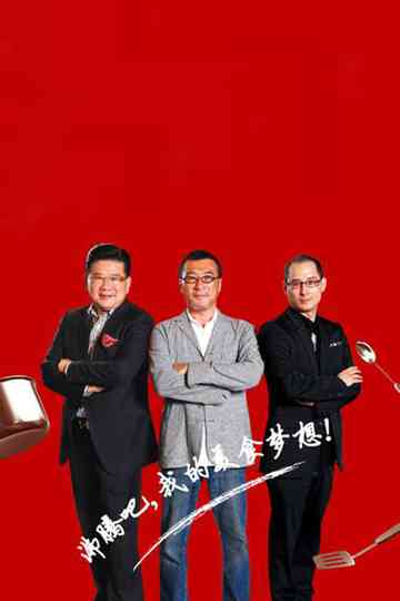 MasterChef