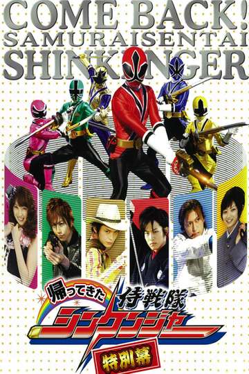 Come Back Samurai Sentai Shinkenger Special Act Poster
