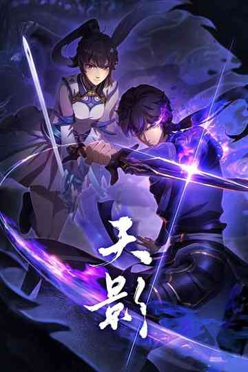 Sky Shadow Poster