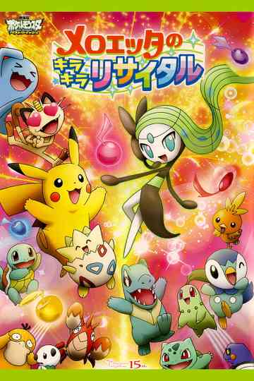 Meloetta's Moonlight Serenade Poster