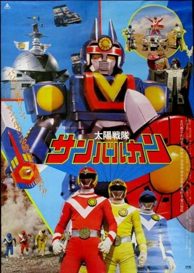 Taiyo Sentai Sun Vulcan The Movie Poster