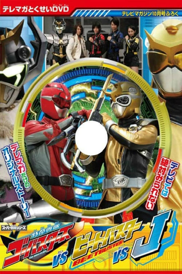 Tokumei Sentai GoBusters vs Beet Buster vs J