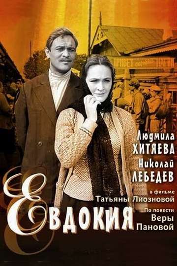 Yevdokiya Poster
