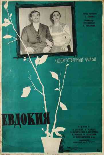 Yevdokiya