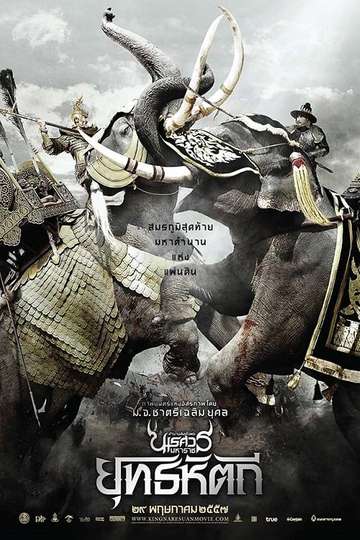 King Naresuan Part: 5 Poster