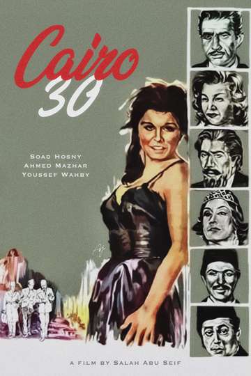 Cairo 30 Poster