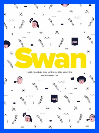 Swan