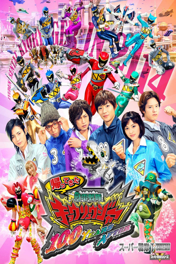 Zyuden Sentai Kyoryuger 100 YEARS AFTER Poster