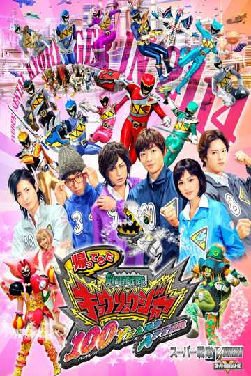 Zyuden Sentai Kyoryuger: 100 Years After