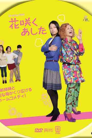 Tomorrow Which Flower Blooms Poster