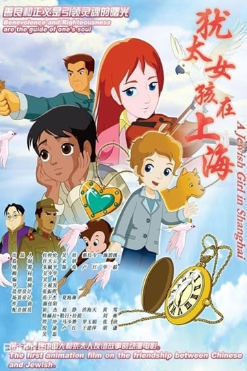 A Jewish Girl in Shanghai Poster