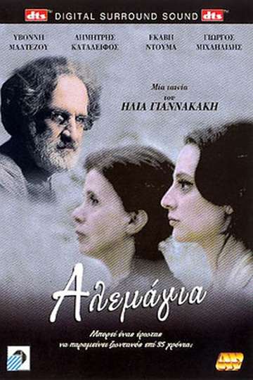 Alemaya Poster