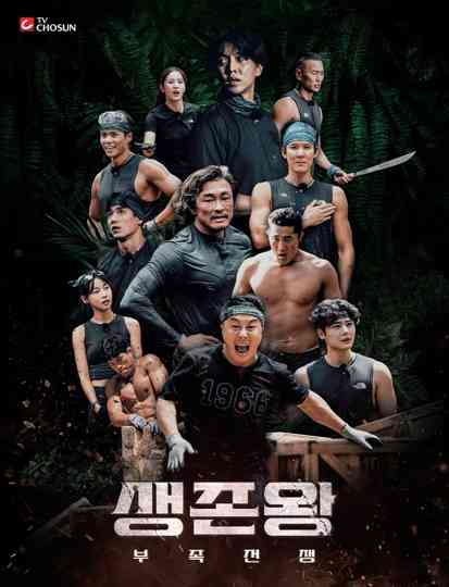 King of Survival: Tribal War Poster