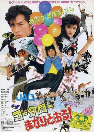 Kotaro An Audacious Karate Boy