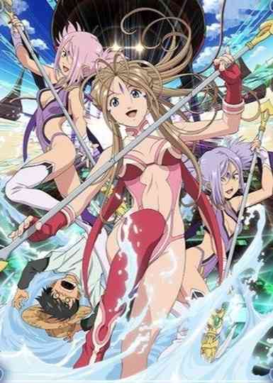 Aa! Megami-sama!: Itsumo Futari de