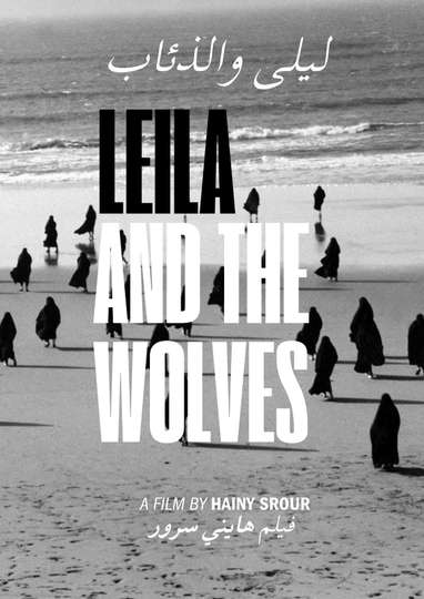 Leila and the Wolves Poster