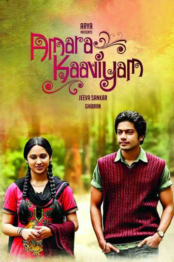 Amara Kaaviyam Poster