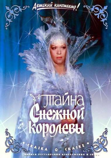 The Secret of the Snow Queen Poster