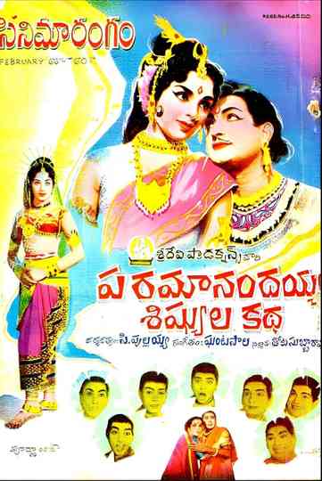Paramanandayya Sishyula Katha Poster