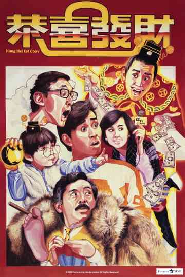 Kung Hei Fat Choy Poster