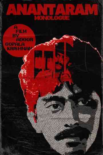 Anantaram poster