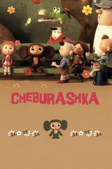 Cheburashka