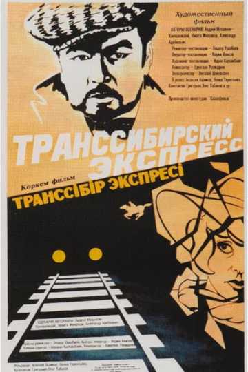 Trans-Siberian Express Poster