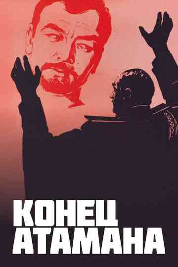 The End of Ataman Poster