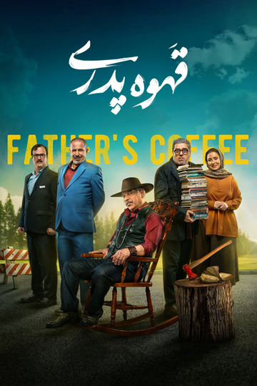 Father's Coffee Poster