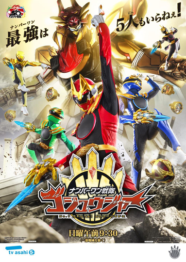 No. 1 Sentai Gozyuger