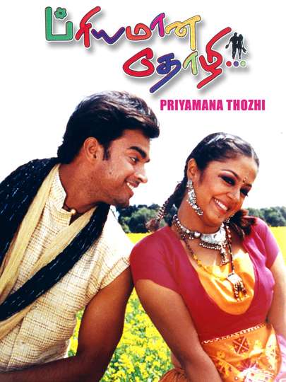 Priyamaana Thozhi Poster