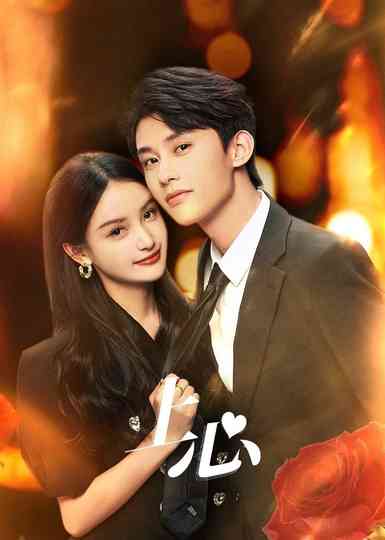 The Dark Crown Poster