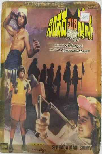 Simhada Mari Sainya poster