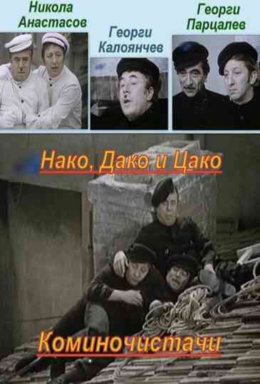 Nako, Dako and Tsako, the Chimney Sweeps
