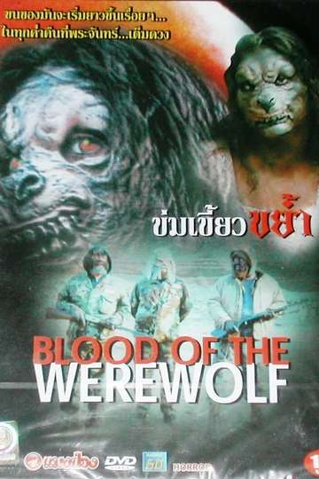 Blood of the Werewolf Poster