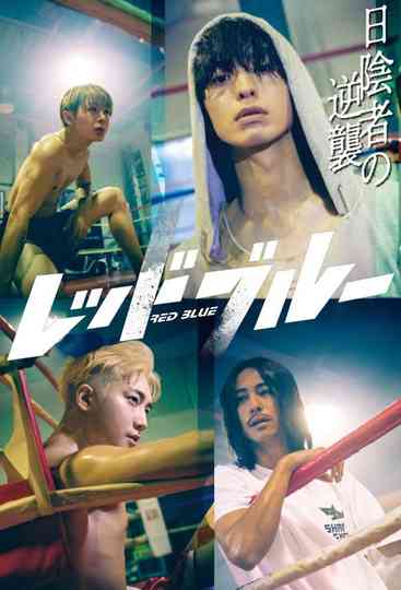RED BLUE Poster